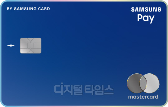 삼성페이카드 블루 이미지(사진제공 = 삼성카드)